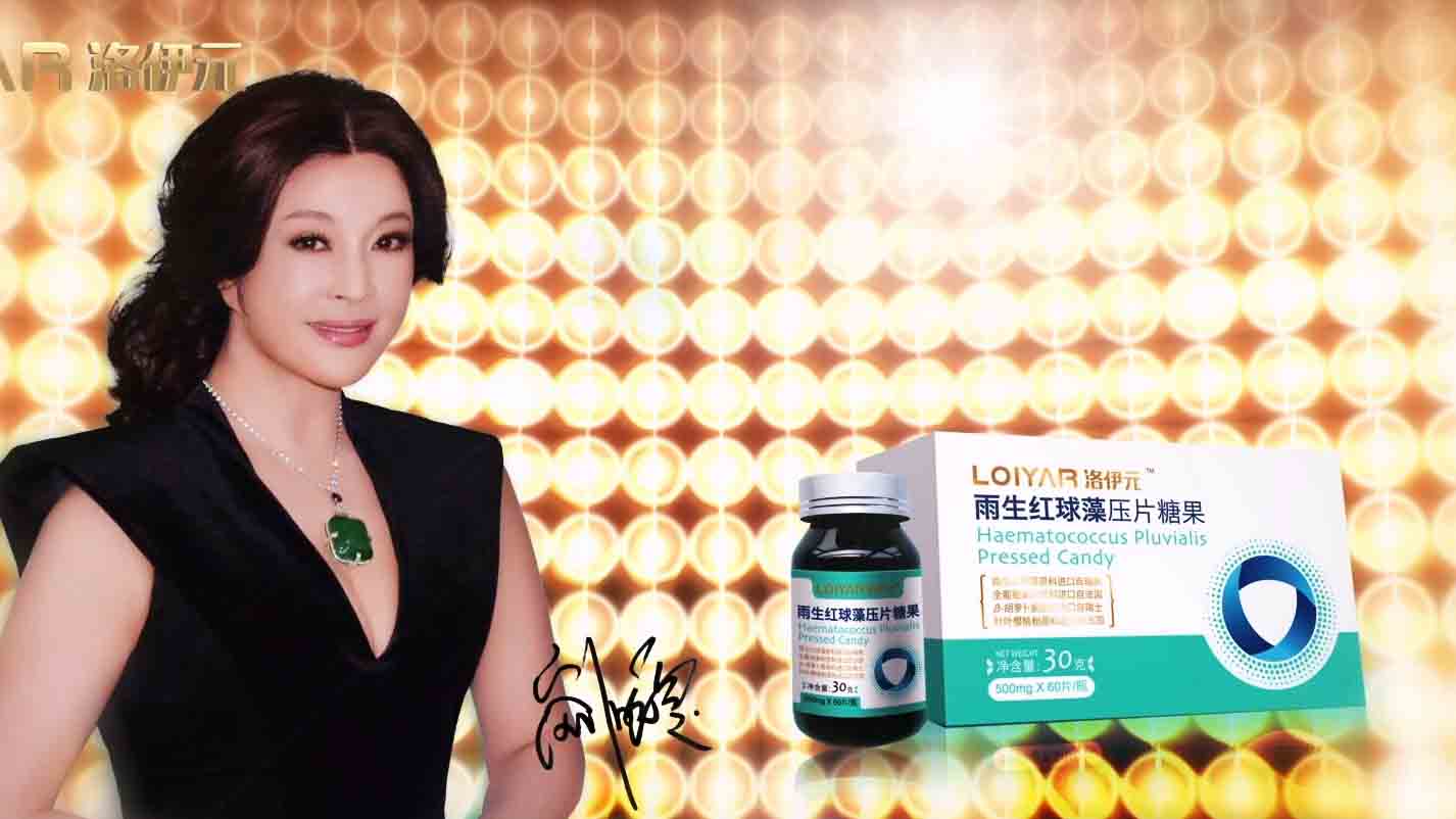 洛伊元蝦青素產品招商宣